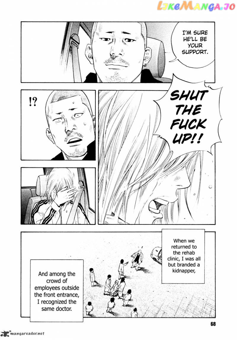 Real, Chapter 26 image 30